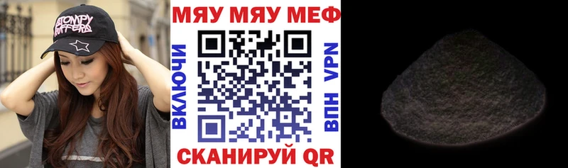 МЕФ мяу мяу Майкоп