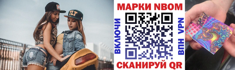 Марки N-bome 1,8мг Майкоп